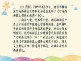 统编版小学道德与法治五年级下册2-6教学课件：我参与我奉献第三课时服务社区