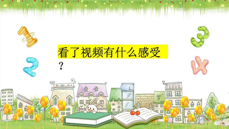 统编版小学道德与法治五年级下册 2-6 课件：《我参与我奉献》第二课时第3页