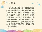 统编版小学道德与法治五年级下册 1-3课件：弘扬优秀家风第一课时探寻优秀家风课件