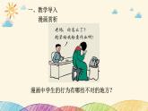 统编版小学道德与法治五年级下册 1-2课件：让我们的家更美好第二课时同商议共承担