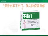 统编版小学道德与法治五年级下册2-4课件：我们的公共生活（第一课时）