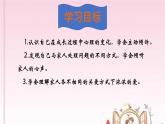 统编版小学道德与法治五年级下册 1-1课件：读懂彼此的心