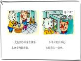 統(tǒng)編版小學(xué)道德與法治一年級下冊1-1《我們愛整潔》課件