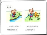 統(tǒng)編版小學(xué)道德與法治一年級下冊1-1《我們愛整潔》課件