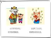統(tǒng)編版小學(xué)道德與法治一年級下冊1-1《我們愛整潔》課件