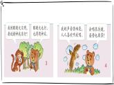 統(tǒng)編版小學(xué)道德與法治一年級下冊1-2 《我們有精神》課件
