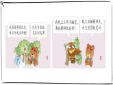 統(tǒng)編版小學(xué)道德與法治一年級下冊1-2 《我們有精神》課件