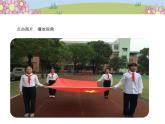 統(tǒng)編版小學(xué)道德與法治一年級下冊1-2《我們有精神》課件