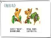 統(tǒng)編版小學(xué)道德與法治一年級下冊1-3《我不拖拉》課件