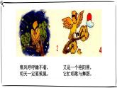 統(tǒng)編版小學(xué)道德與法治一年級下冊1-3《我不拖拉》課件