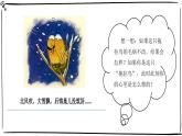 統(tǒng)編版小學(xué)道德與法治一年級下冊1-3《我不拖拉》課件