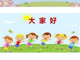 統(tǒng)編版小學(xué)道德與法治一年級下冊1-3《我不拖拉》課件