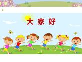 統(tǒng)編版小學(xué)道德與法治一年級下冊1-3《我不拖拉》課件