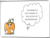 統(tǒng)編版小學(xué)道德與法治一年級下冊1-4《不做“小馬虎”》課件
