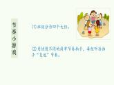 統(tǒng)編版小學(xué)道德與法治一年級(jí)下冊(cè)1-4《不做“小馬虎”》課件第1課時(shí)