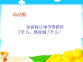 統(tǒng)編版小學(xué)道德與法治一年級下冊2-5《風(fēng)兒輕輕吹》課件