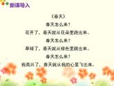 統(tǒng)編版小學(xué)道德與法治一年級下冊2-6《花兒草兒真美麗》課件