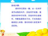 統(tǒng)編版小學(xué)道德與法治一年級下冊2-7《可愛的動物》課件