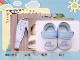 統(tǒng)編版小學(xué)道德與法治一年級下冊3-9《我和我的家》課件