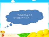 統(tǒng)編版小學(xué)道德與法治一年級下冊3-10《家人的愛》課件