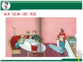 統(tǒng)編版小學(xué)道德與法治一年級下冊3-11《讓我自己來整理》課件