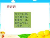 統(tǒng)編版小學(xué)道德與法治一年級下冊3-11《讓我自己來整理》課件