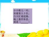 統(tǒng)編版小學(xué)道德與法治一年級下冊3-11《讓我自己來整理》課件