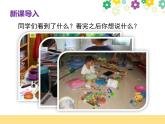 統(tǒng)編版小學(xué)道德與法治一年級下冊3-11《讓我自己來整理》課件