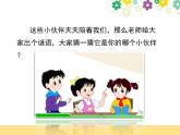 統(tǒng)編版小學(xué)道德與法治一年級下冊3-11《讓我自己來整理》課件