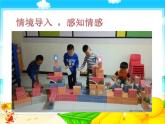 統(tǒng)編版小學(xué)道德與法治一年級(jí)下冊(cè)4-13《我想和你們一起玩》課件