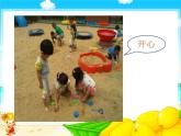 統(tǒng)編版小學(xué)道德與法治一年級(jí)下冊(cè)4-13《我想和你們一起玩》課件