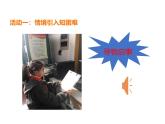 統(tǒng)編版小學(xué)道德與法治一年級(jí)下冊(cè)4-14《請(qǐng)幫我一下吧》第1課時(shí)課件