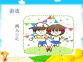 統(tǒng)編版小學(xué)道德與法治一年級下冊4-16《大家一起來》課件