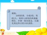 統(tǒng)編版小學(xué)道德與法治一年級下冊4-16《大家一起來》課件