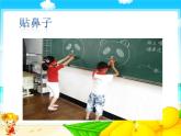 統(tǒng)編版小學(xué)道德與法治一年級下冊4-16《大家一起來》課件