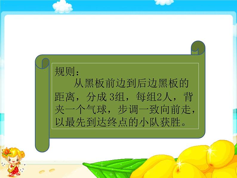 统编版小学道德与法治一年级下册4-16《大家一起来》课件第8页