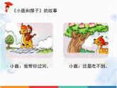 統(tǒng)編版小學(xué)道德與法治一年級下冊4-16《大家一起來》課件