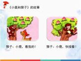 統(tǒng)編版小學(xué)道德與法治一年級下冊4-16《大家一起來》課件