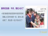 統(tǒng)編版小學(xué)道德與法治一年級下冊4-17《我們都是少先隊員》課件