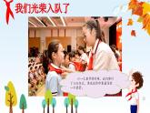 統(tǒng)編版小學(xué)道德與法治一年級下冊4-17《我們都是少先隊員考課件（第一課時）