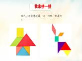 統(tǒng)編版小學(xué)道德與法治一年級下冊4-17《我們都是少先隊員考課件（第一課時）