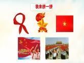 統(tǒng)編版小學(xué)道德與法治一年級下冊4-17《我們都是少先隊員考課件（第一課時）
