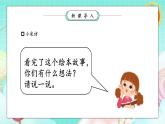 第4课《我们有精神》课件+教案