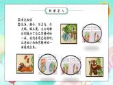 第4课《我们有精神》课件+教案
