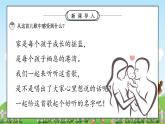第9課《這是我的家》課件+教案
