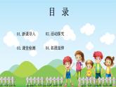第11課《讓我自己來整理》課件+教案
