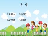 第12課《學(xué)做家務(wù)活》課件+教案