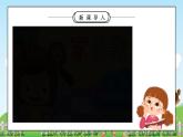 第12課《學(xué)做家務(wù)活》課件+教案