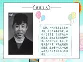 第16課《學(xué)先鋒做先鋒》課件+教案