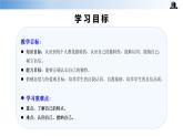 【核心素养】统编版道法三年级下册 第一课 我是独特的 第1课时 同步课件+同步教案